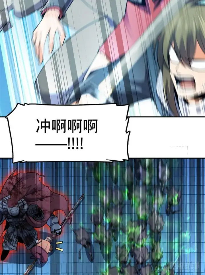 漫画《大王饶命》44 指哪打哪？第72张图