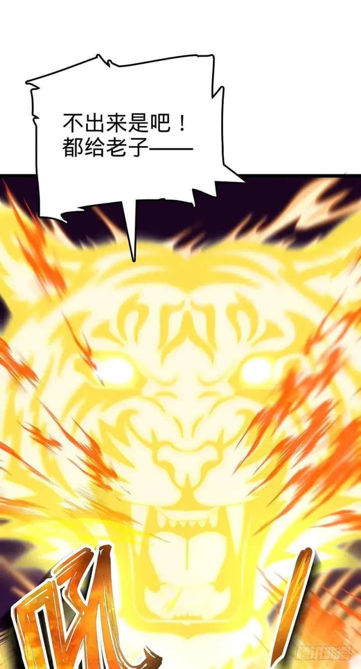 漫画《大王饶命》44 指哪打哪？第8张图