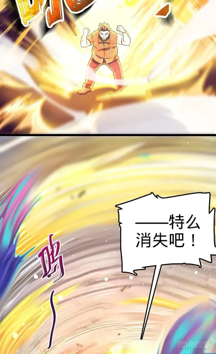漫画《大王饶命》44 指哪打哪？第9张图