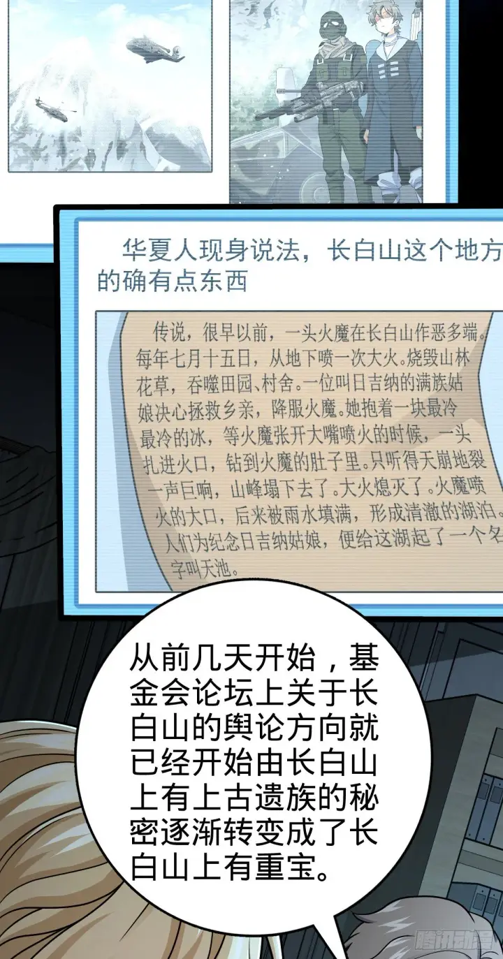 漫画《大王饶命》435 剑阁新道路！第10张图