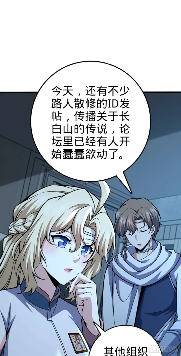 漫画《大王饶命》435 剑阁新道路！第12张图