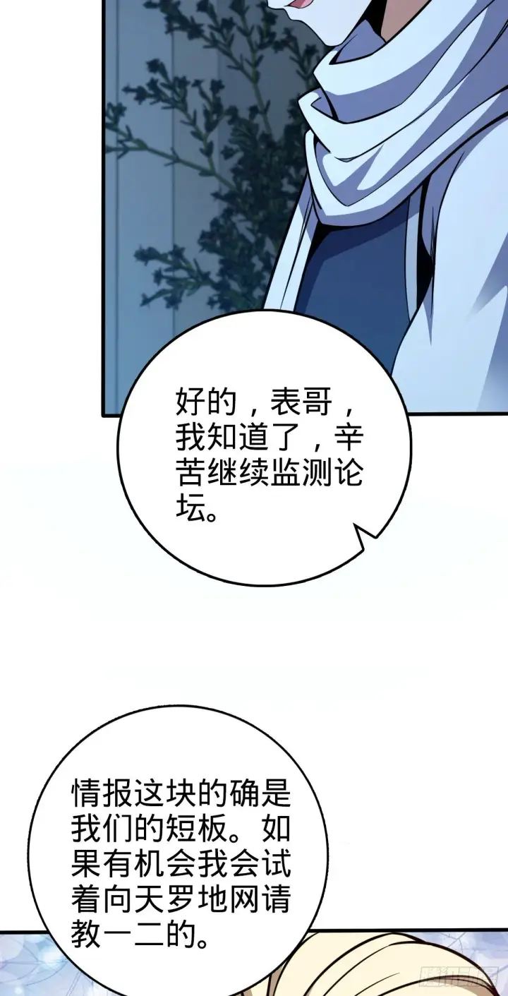 漫画《大王饶命》435 剑阁新道路！第14张图