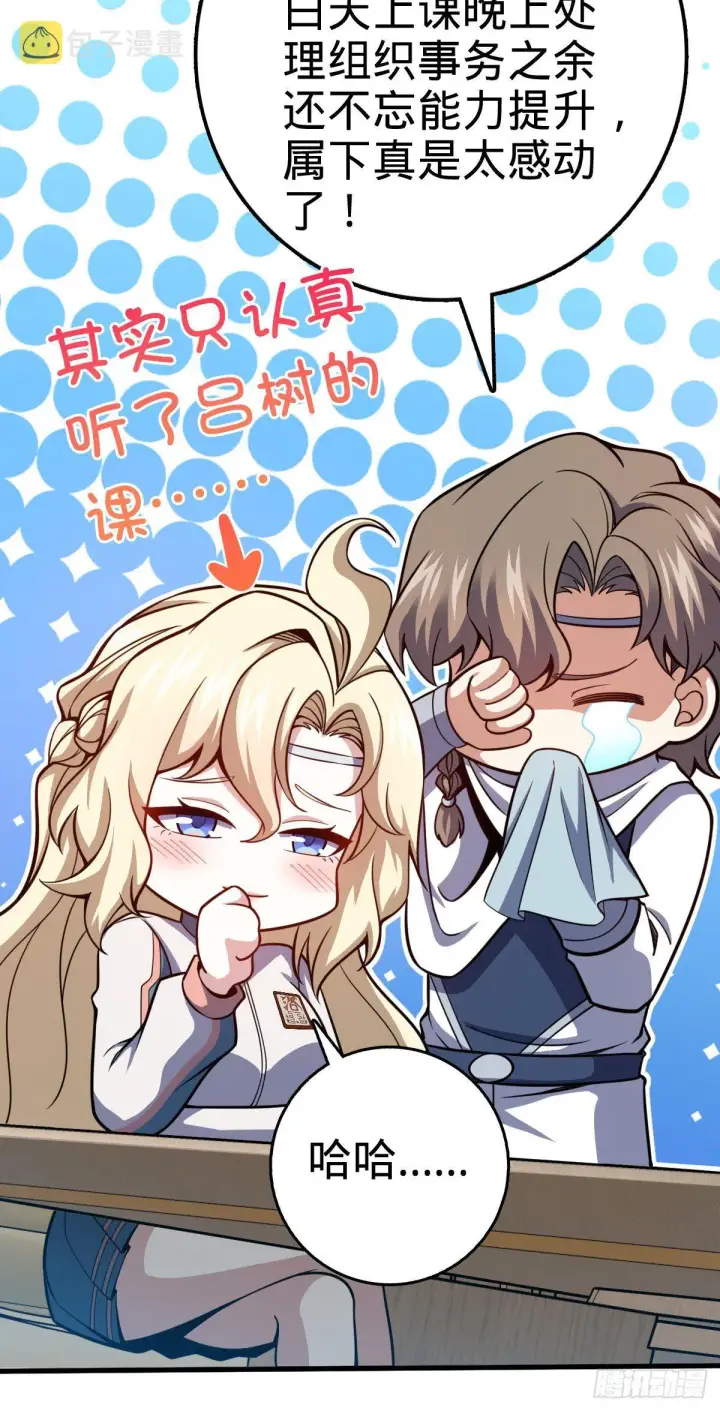 漫画《大王饶命》435 剑阁新道路！第16张图