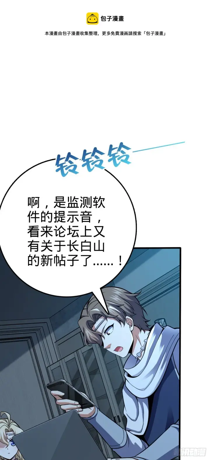 漫画《大王饶命》435 剑阁新道路！第17张图