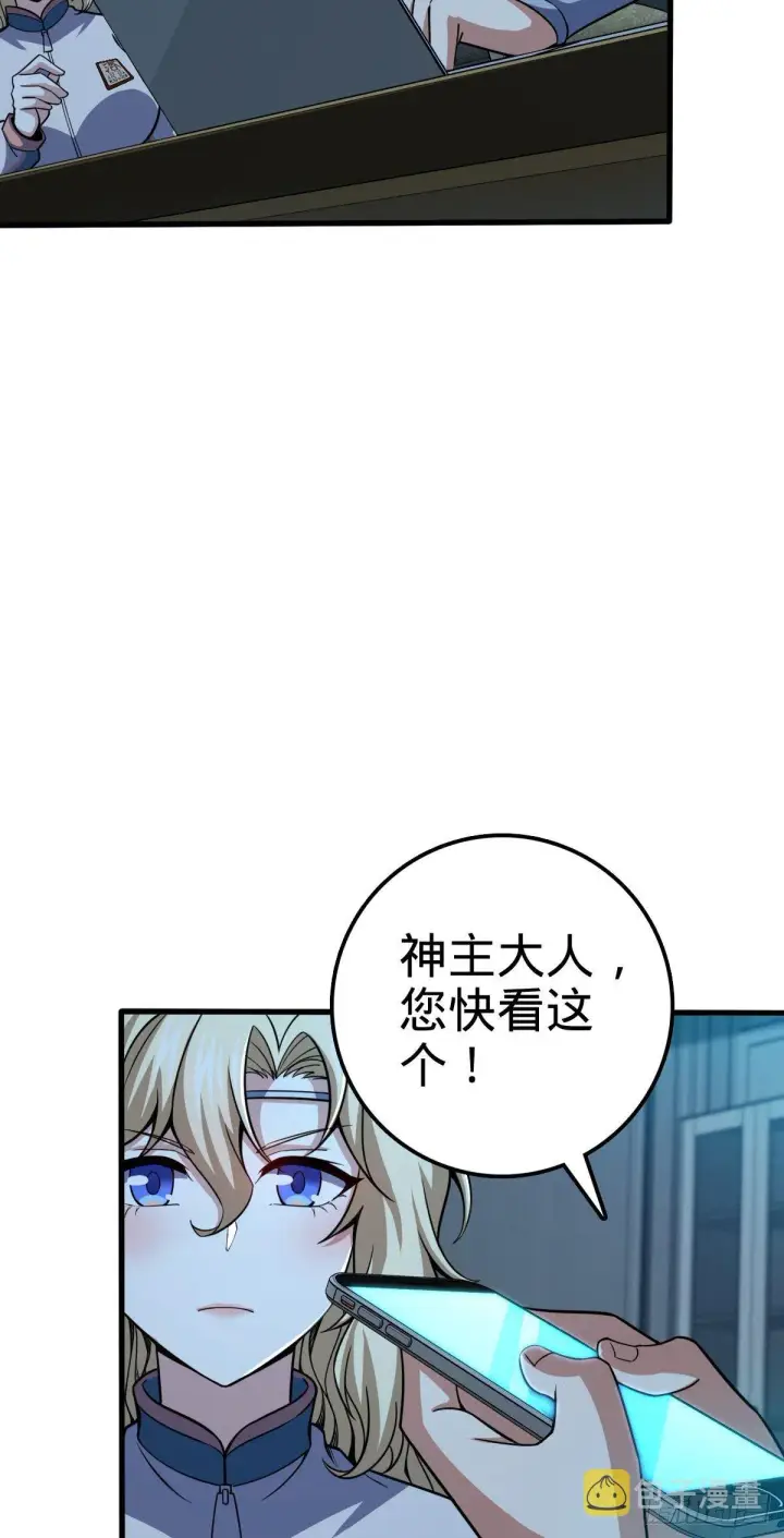 漫画《大王饶命》435 剑阁新道路！第18张图