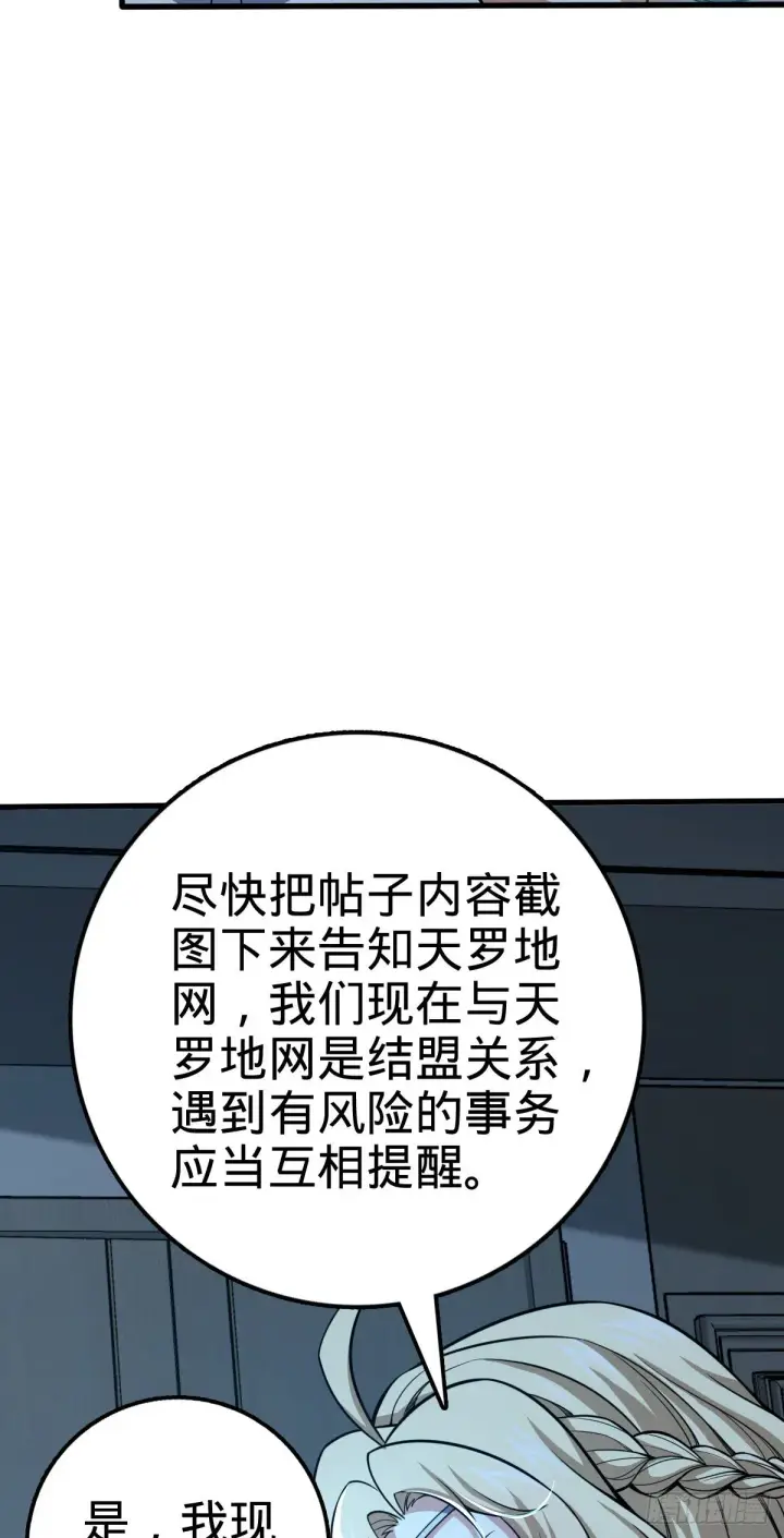 漫画《大王饶命》435 剑阁新道路！第19张图