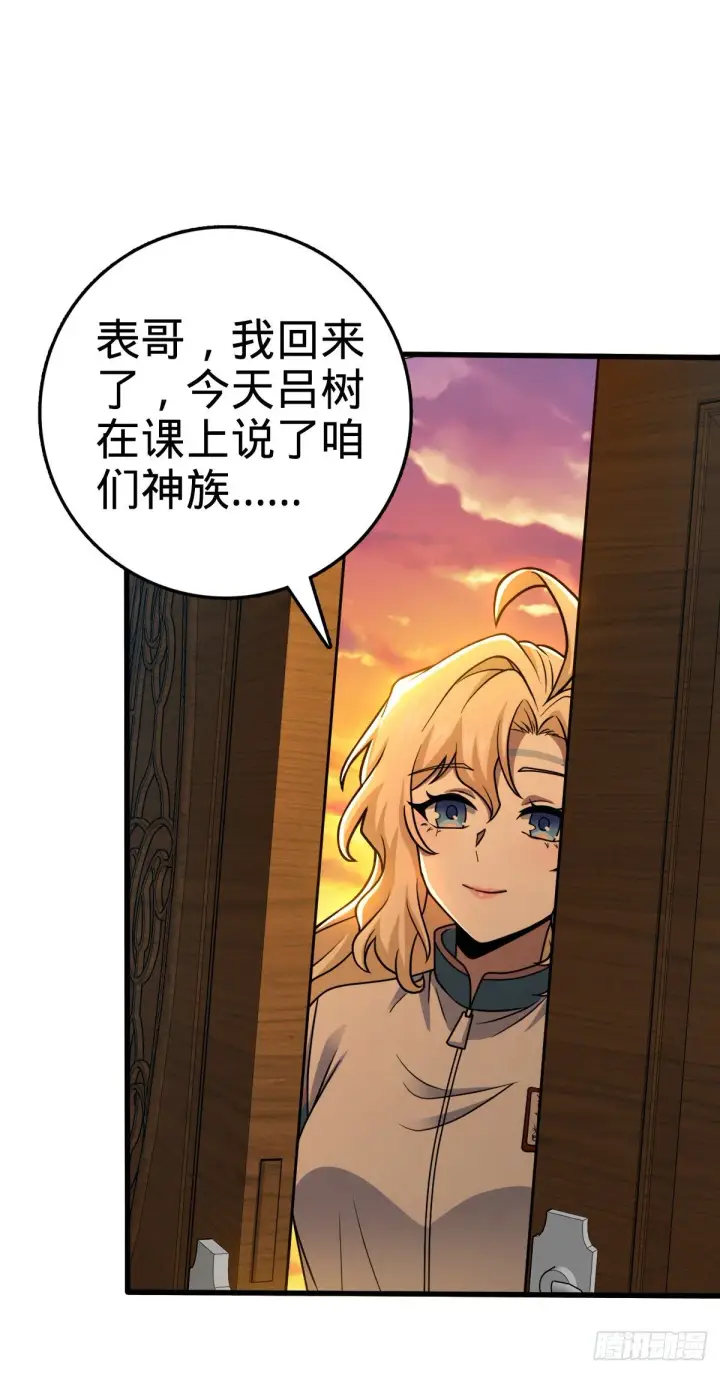 漫画《大王饶命》435 剑阁新道路！第2张图