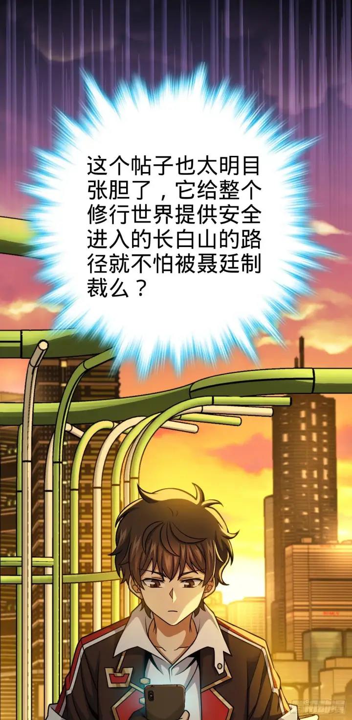 漫画《大王饶命》435 剑阁新道路！第22张图