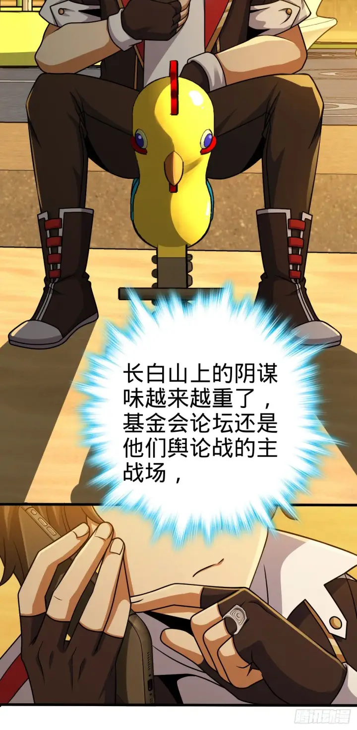 漫画《大王饶命》435 剑阁新道路！第23张图