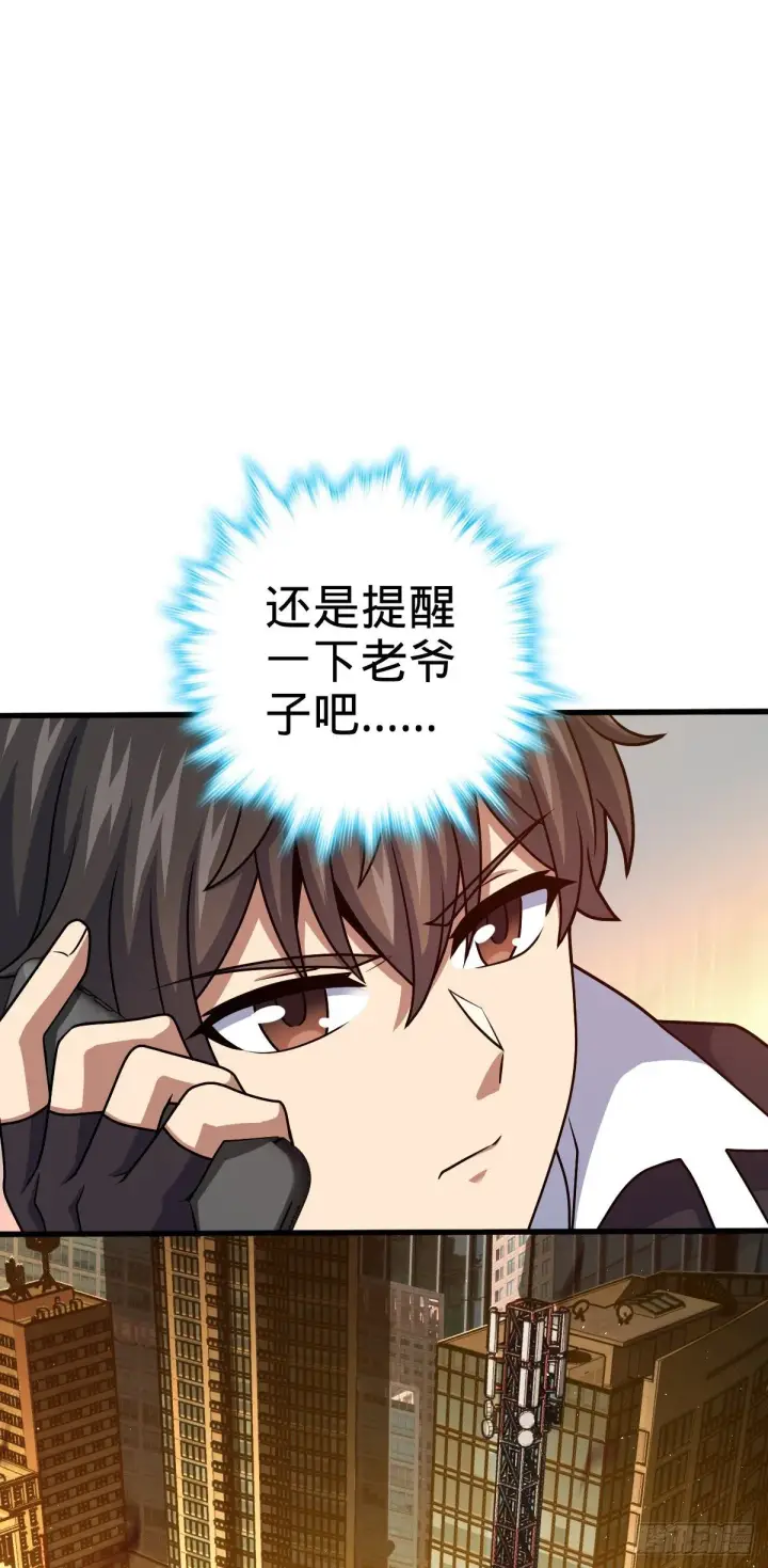 漫画《大王饶命》435 剑阁新道路！第24张图