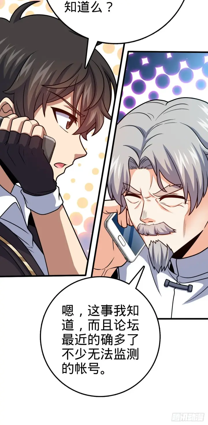 漫画《大王饶命》435 剑阁新道路！第27张图