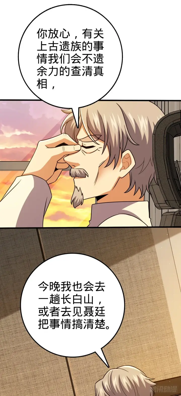 漫画《大王饶命》435 剑阁新道路！第28张图