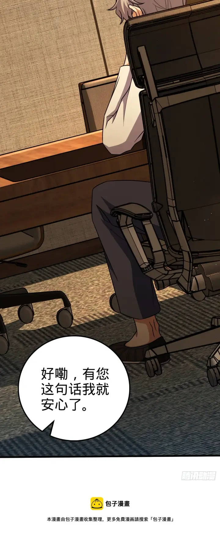 漫画《大王饶命》435 剑阁新道路！第29张图