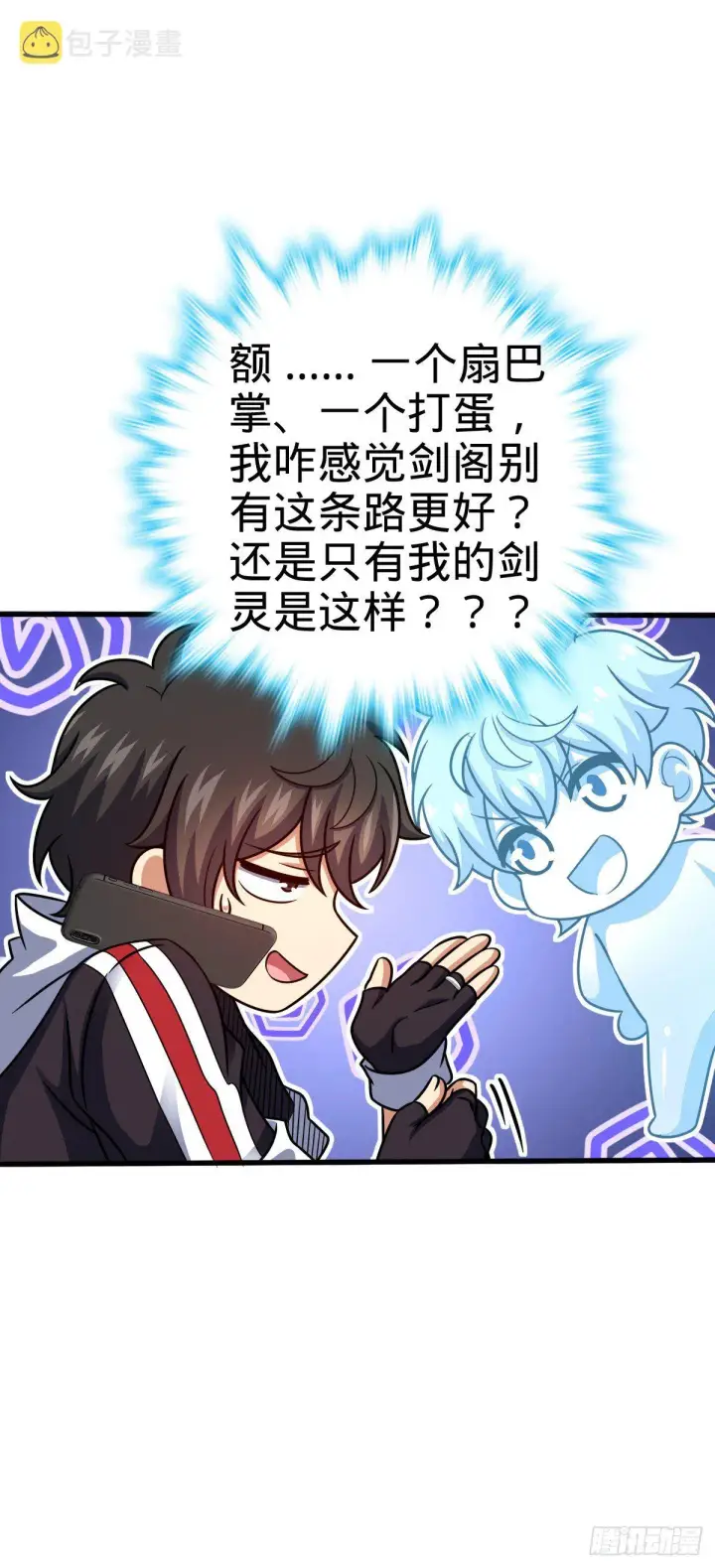 漫画《大王饶命》435 剑阁新道路！第32张图