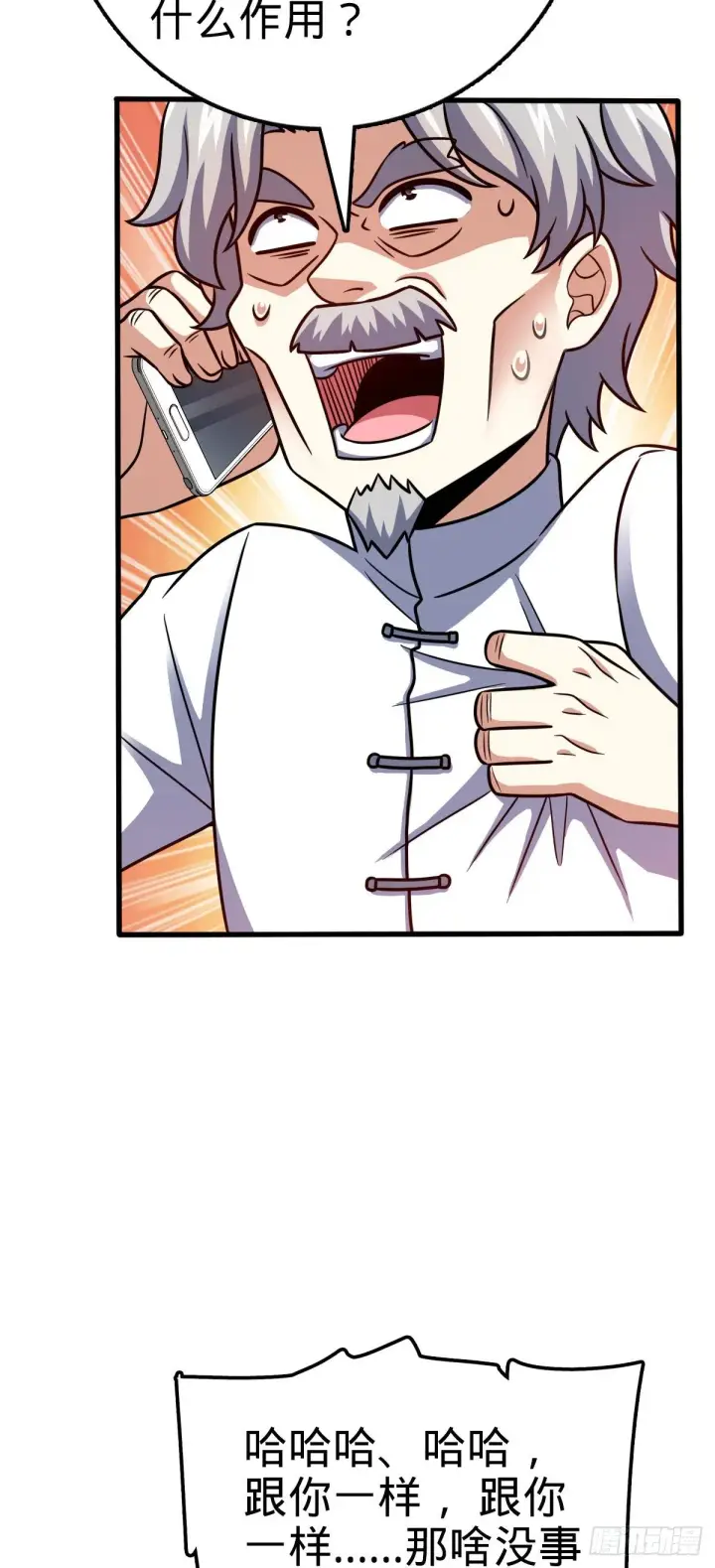 漫画《大王饶命》435 剑阁新道路！第34张图