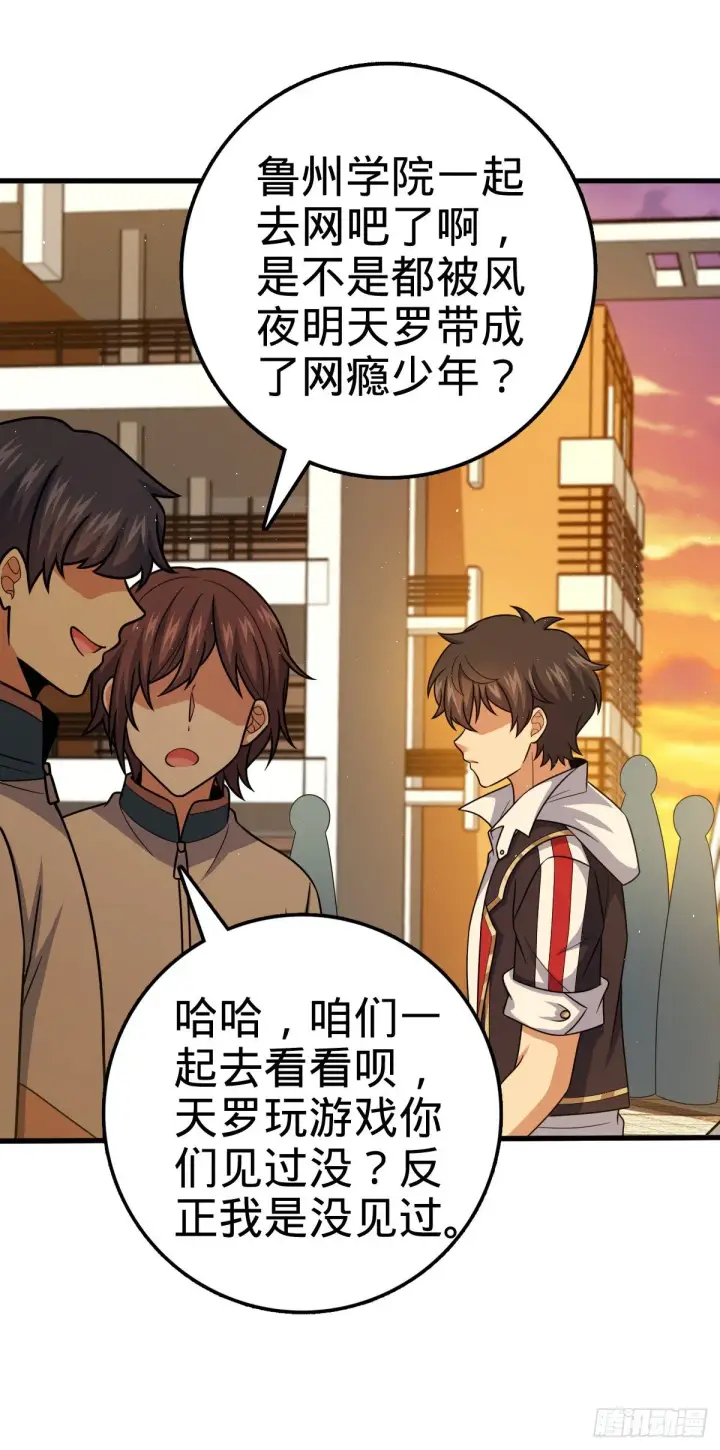 漫画《大王饶命》435 剑阁新道路！第38张图