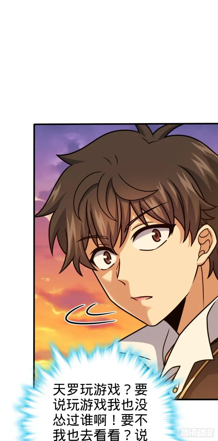 漫画《大王饶命》435 剑阁新道路！第39张图
