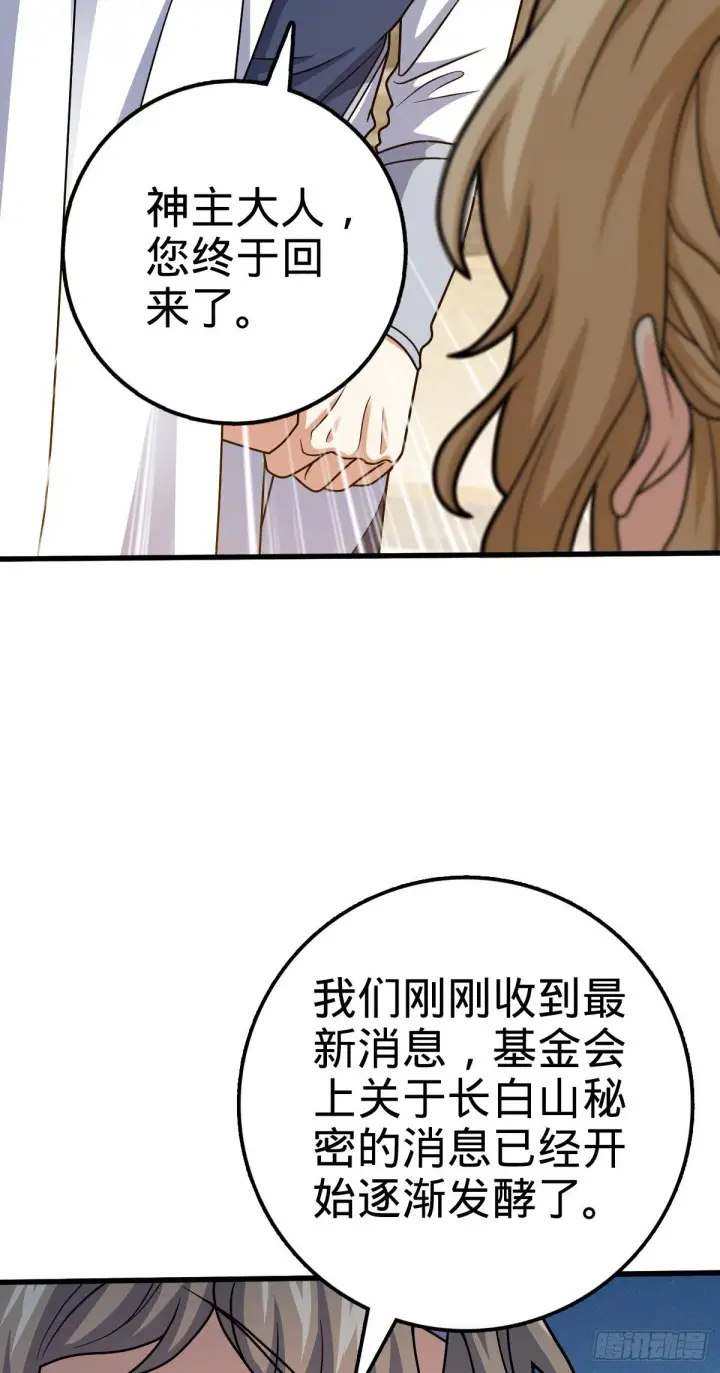 漫画《大王饶命》435 剑阁新道路！第4张图