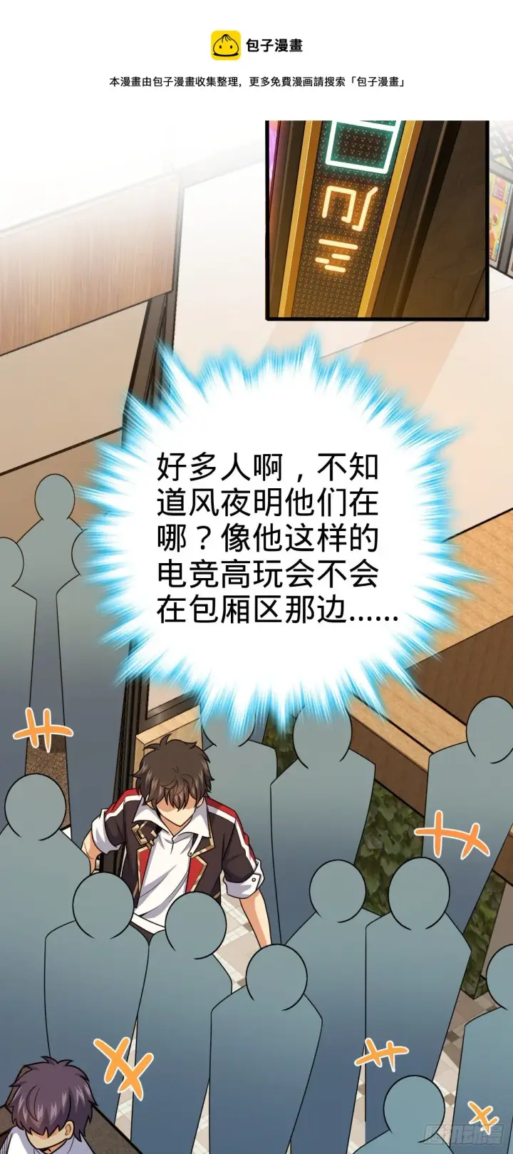 漫画《大王饶命》435 剑阁新道路！第41张图