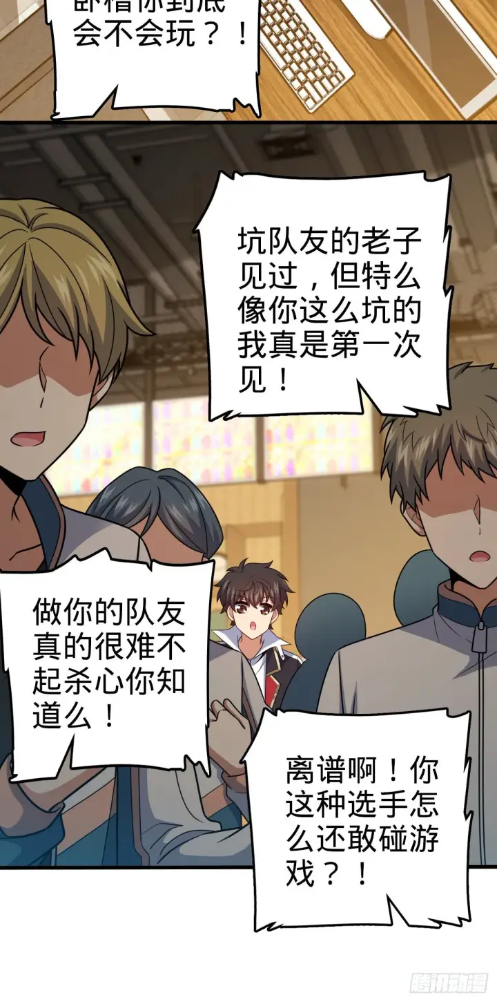 漫画《大王饶命》435 剑阁新道路！第43张图