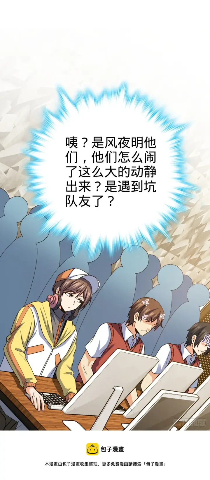 漫画《大王饶命》435 剑阁新道路！第45张图