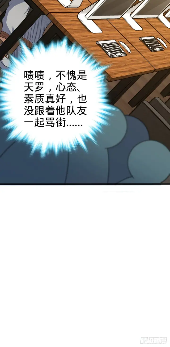 漫画《大王饶命》435 剑阁新道路！第46张图