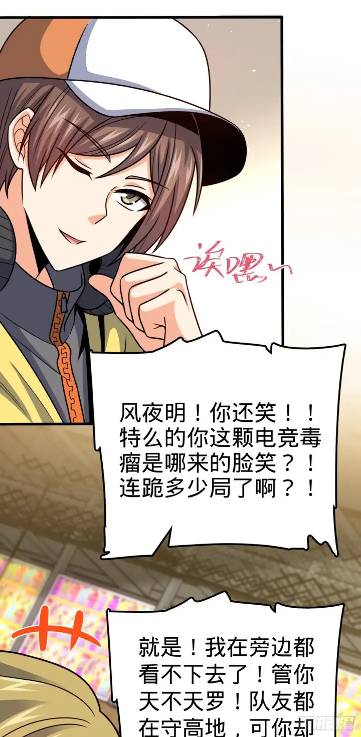 漫画《大王饶命》435 剑阁新道路！第47张图