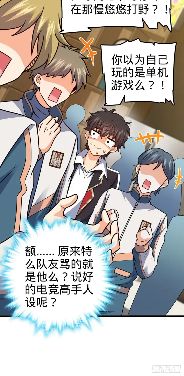 漫画《大王饶命》435 剑阁新道路！第48张图