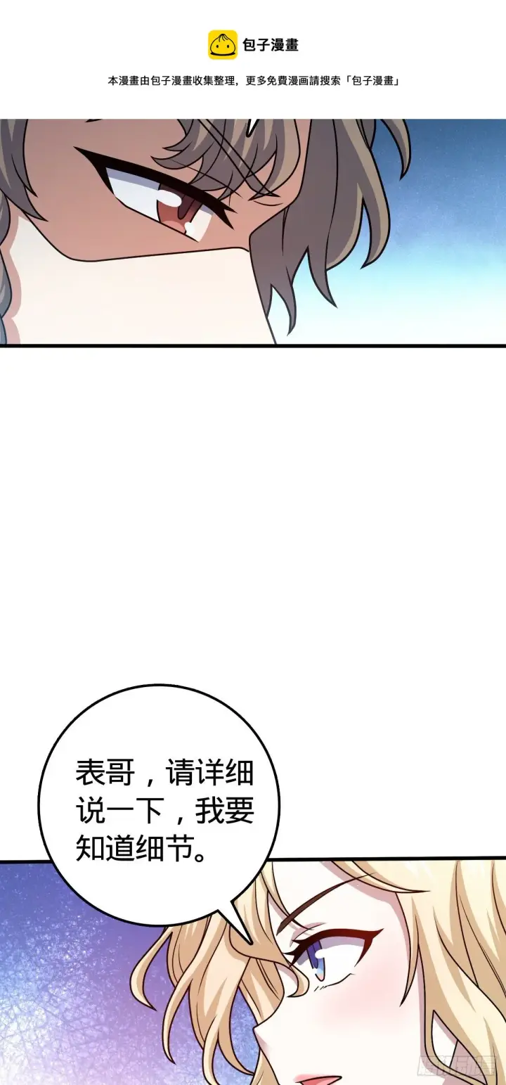漫画《大王饶命》435 剑阁新道路！第5张图