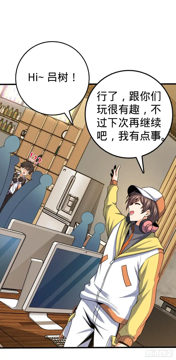 漫画《大王饶命》435 剑阁新道路！第50张图