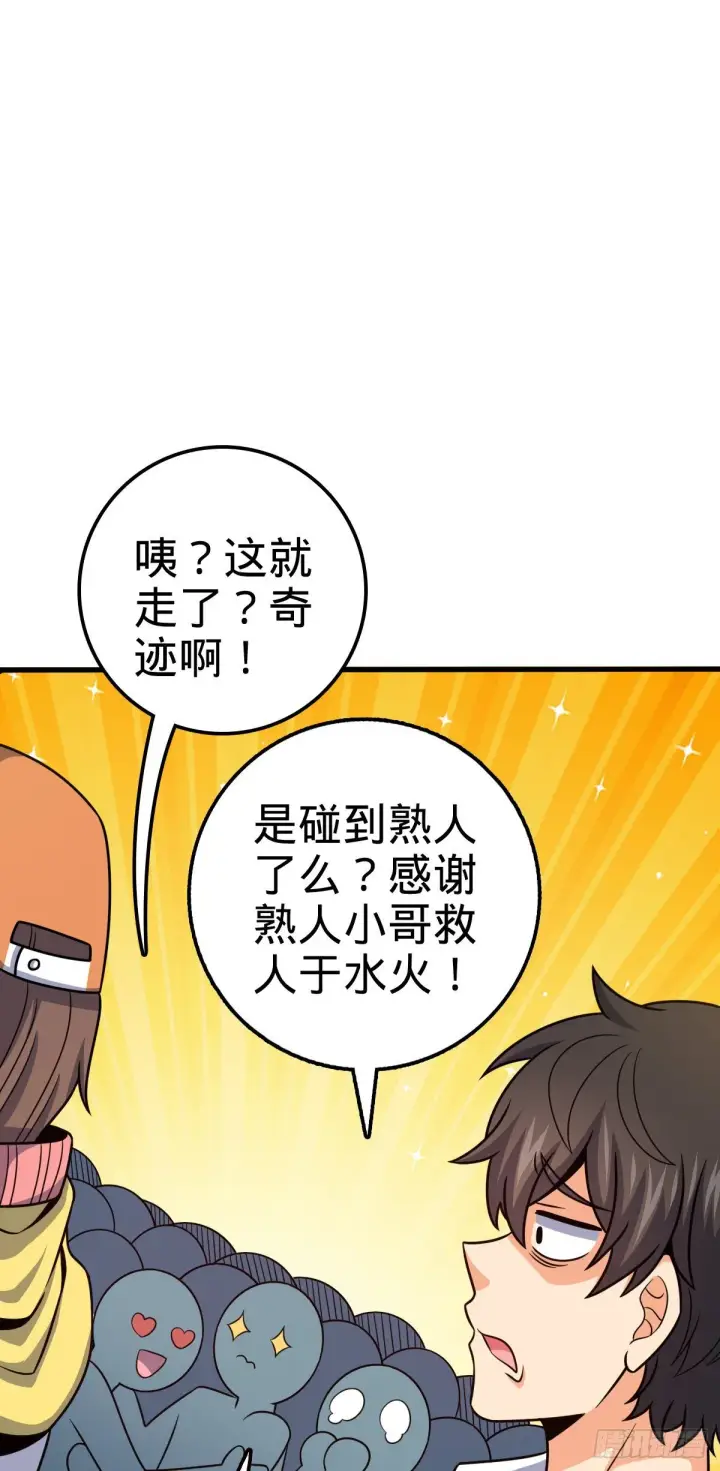 漫画《大王饶命》435 剑阁新道路！第51张图
