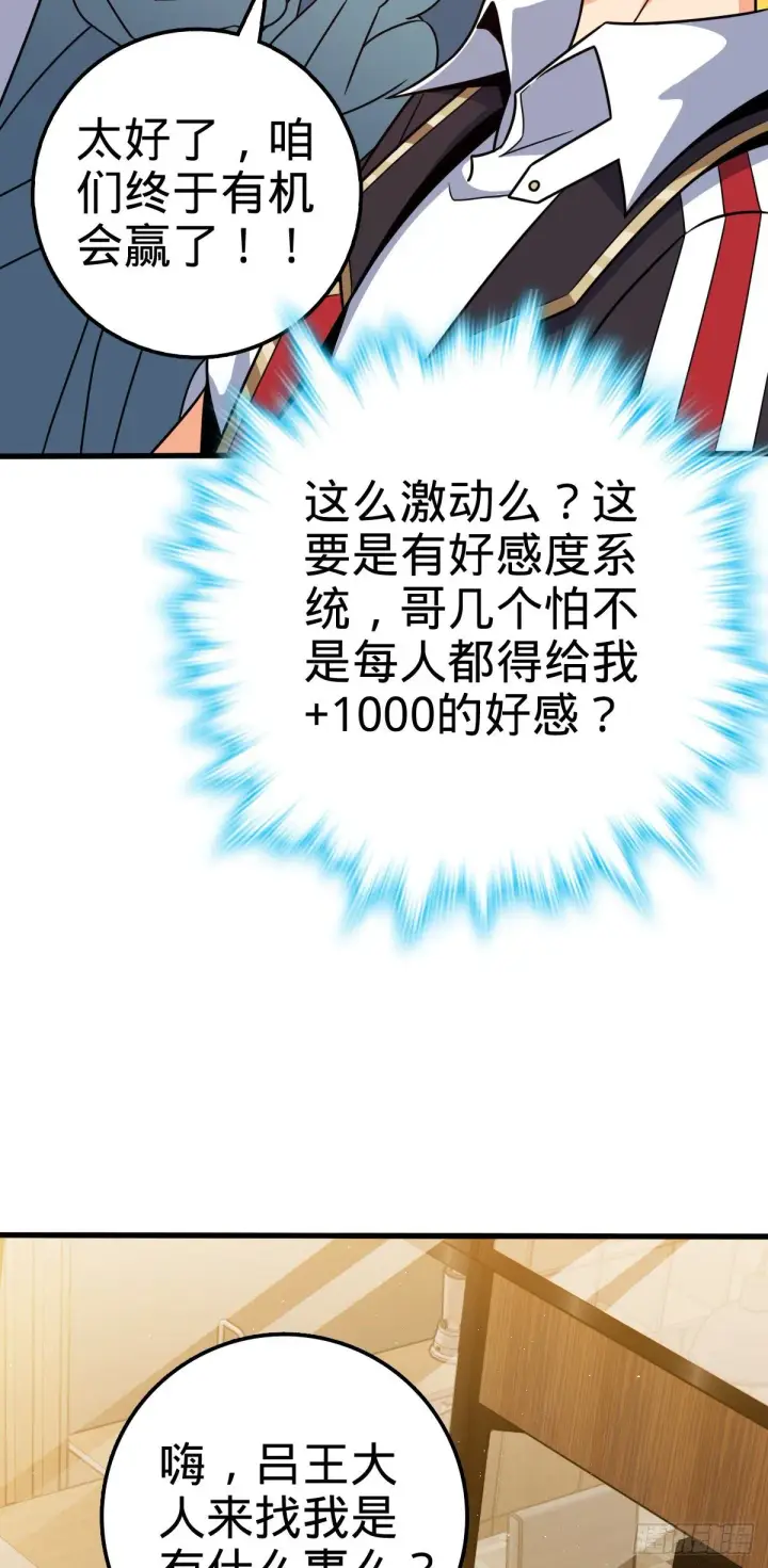 漫画《大王饶命》435 剑阁新道路！第52张图