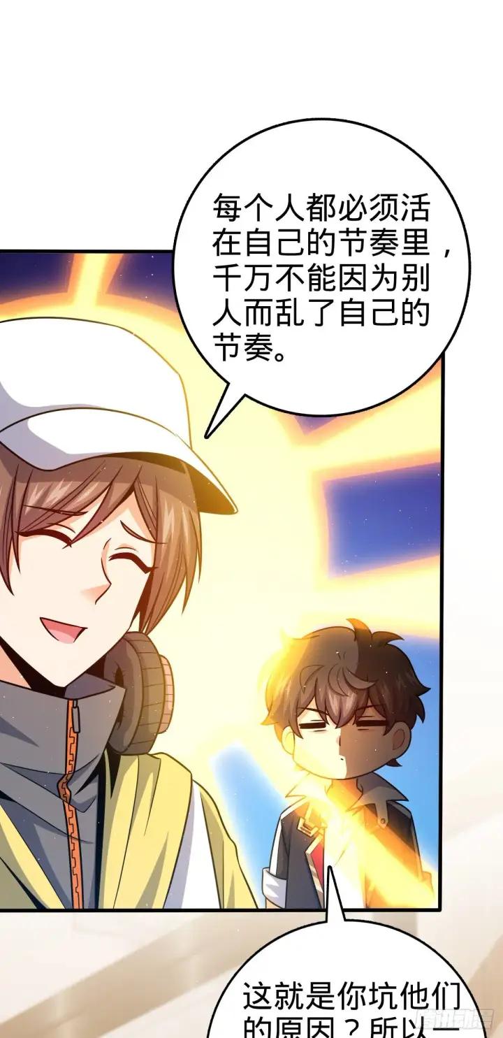 漫画《大王饶命》435 剑阁新道路！第54张图