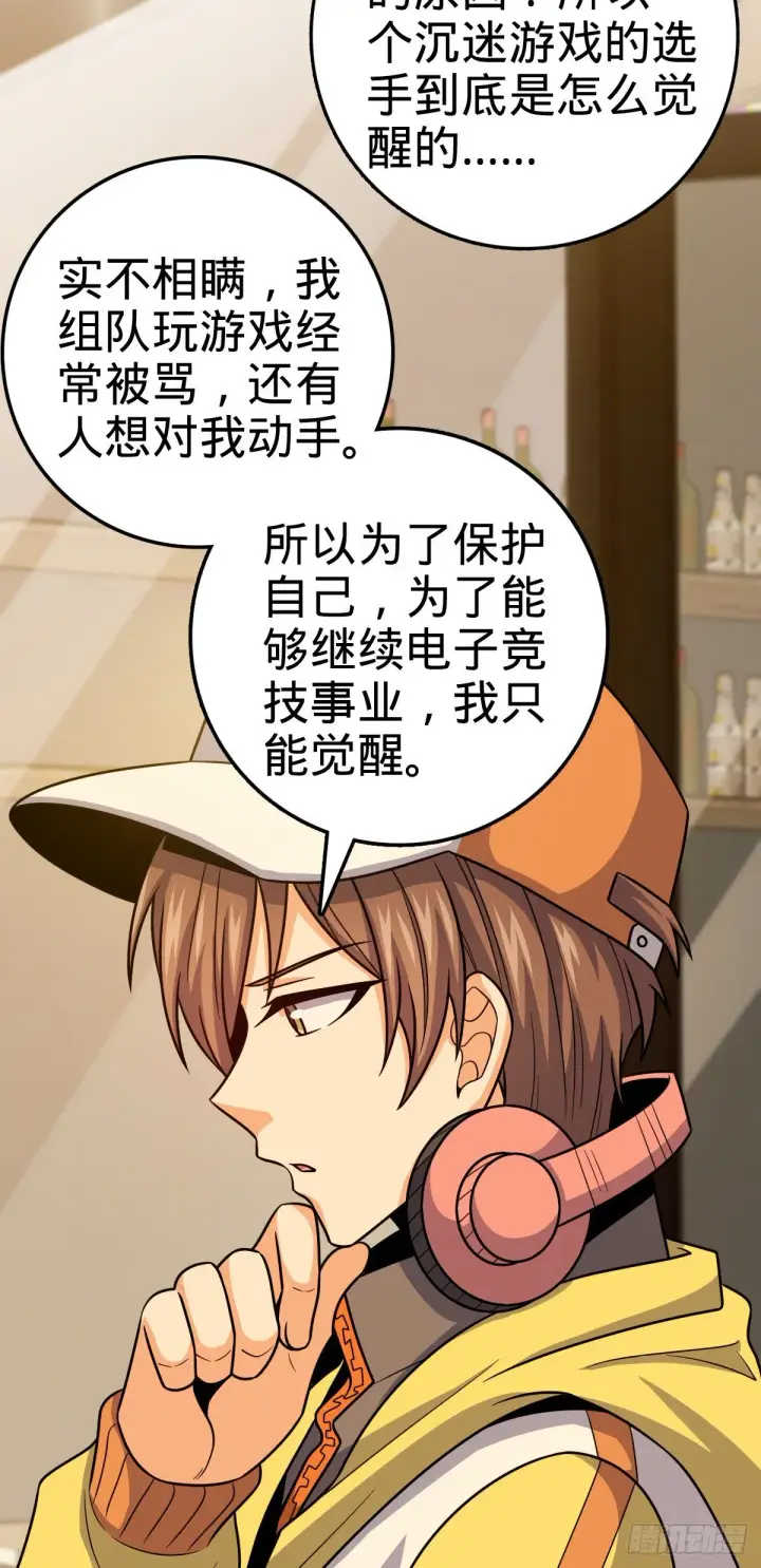 漫画《大王饶命》435 剑阁新道路！第55张图