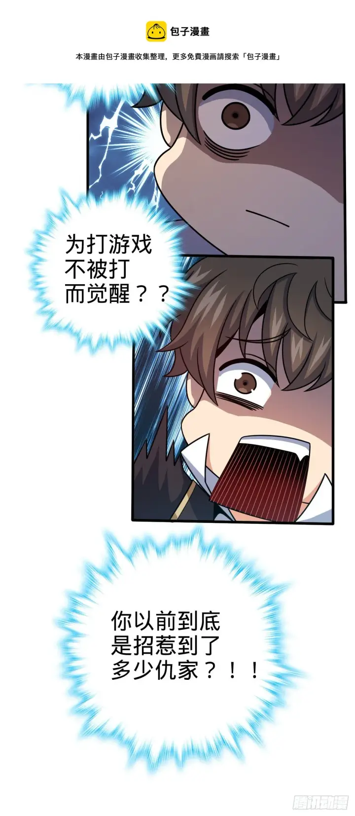 漫画《大王饶命》435 剑阁新道路！第57张图