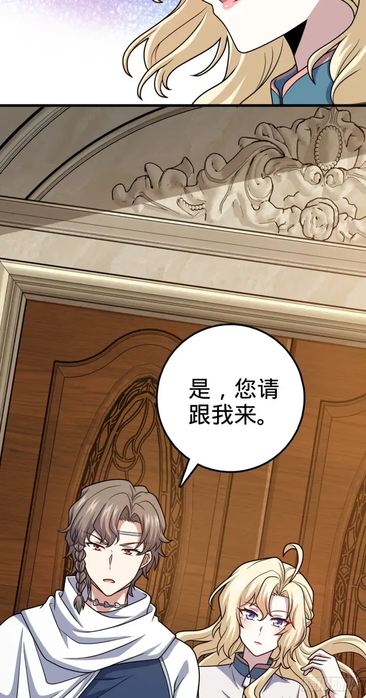 漫画《大王饶命》435 剑阁新道路！第6张图