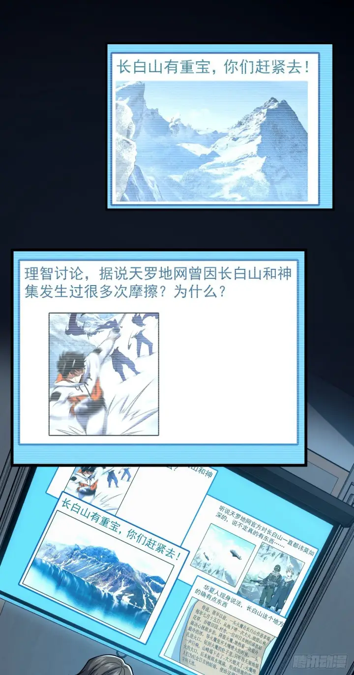 漫画《大王饶命》435 剑阁新道路！第8张图