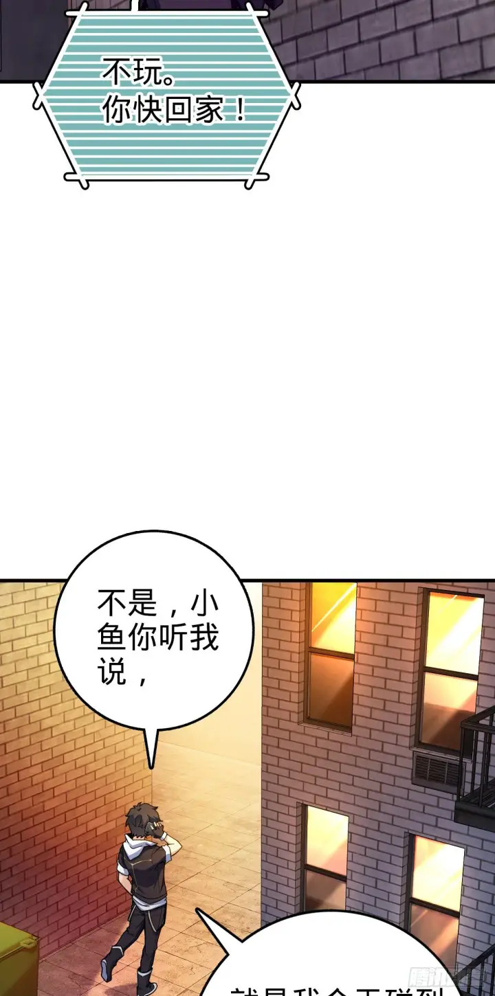 漫画《大王饶命》436 具现世界的风夜明第26张图
