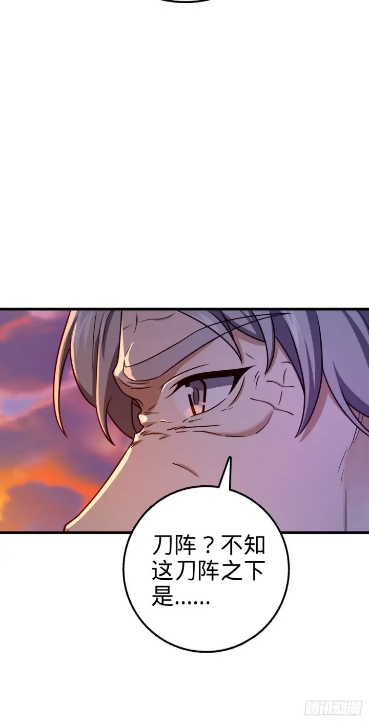 漫画《大王饶命》436 具现世界的风夜明第36张图