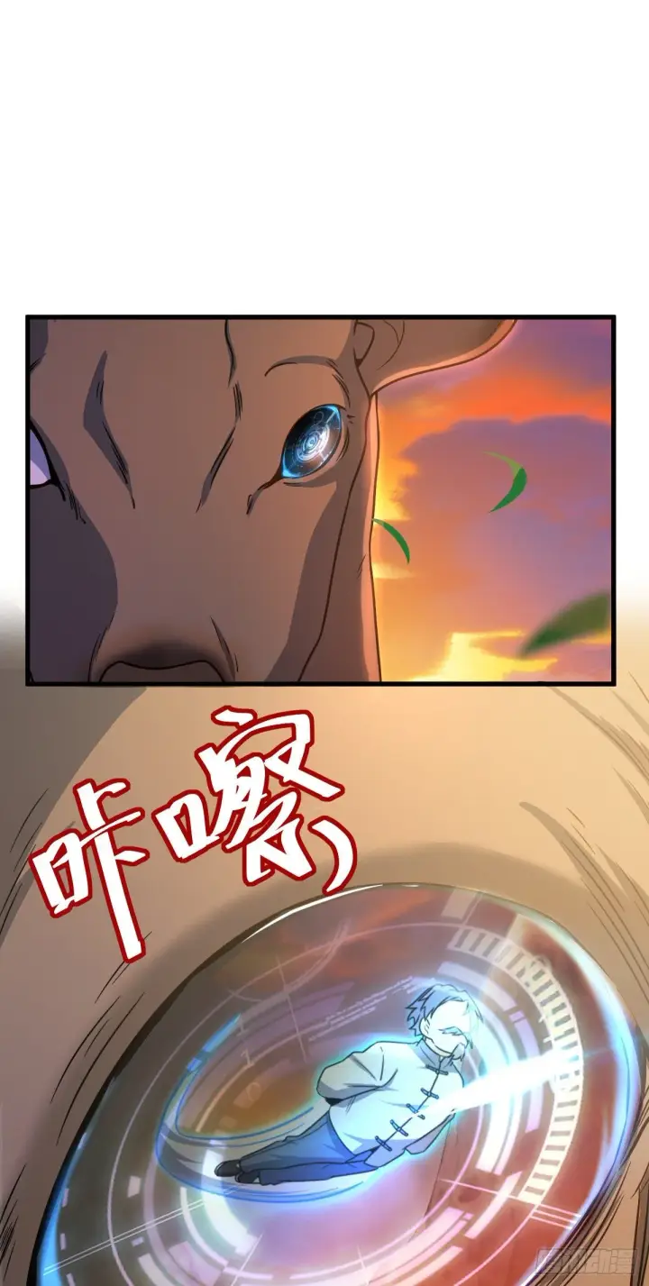 漫画《大王饶命》436 具现世界的风夜明第46张图