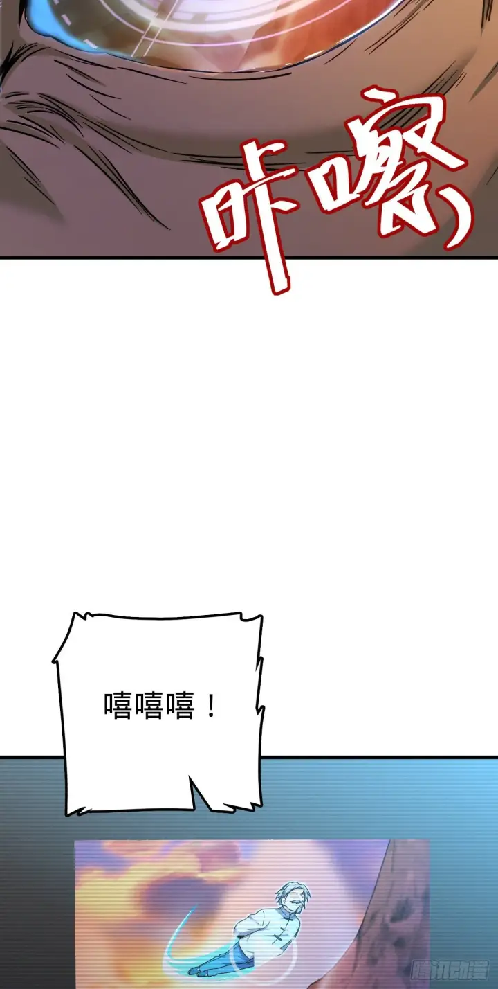 漫画《大王饶命》436 具现世界的风夜明第47张图