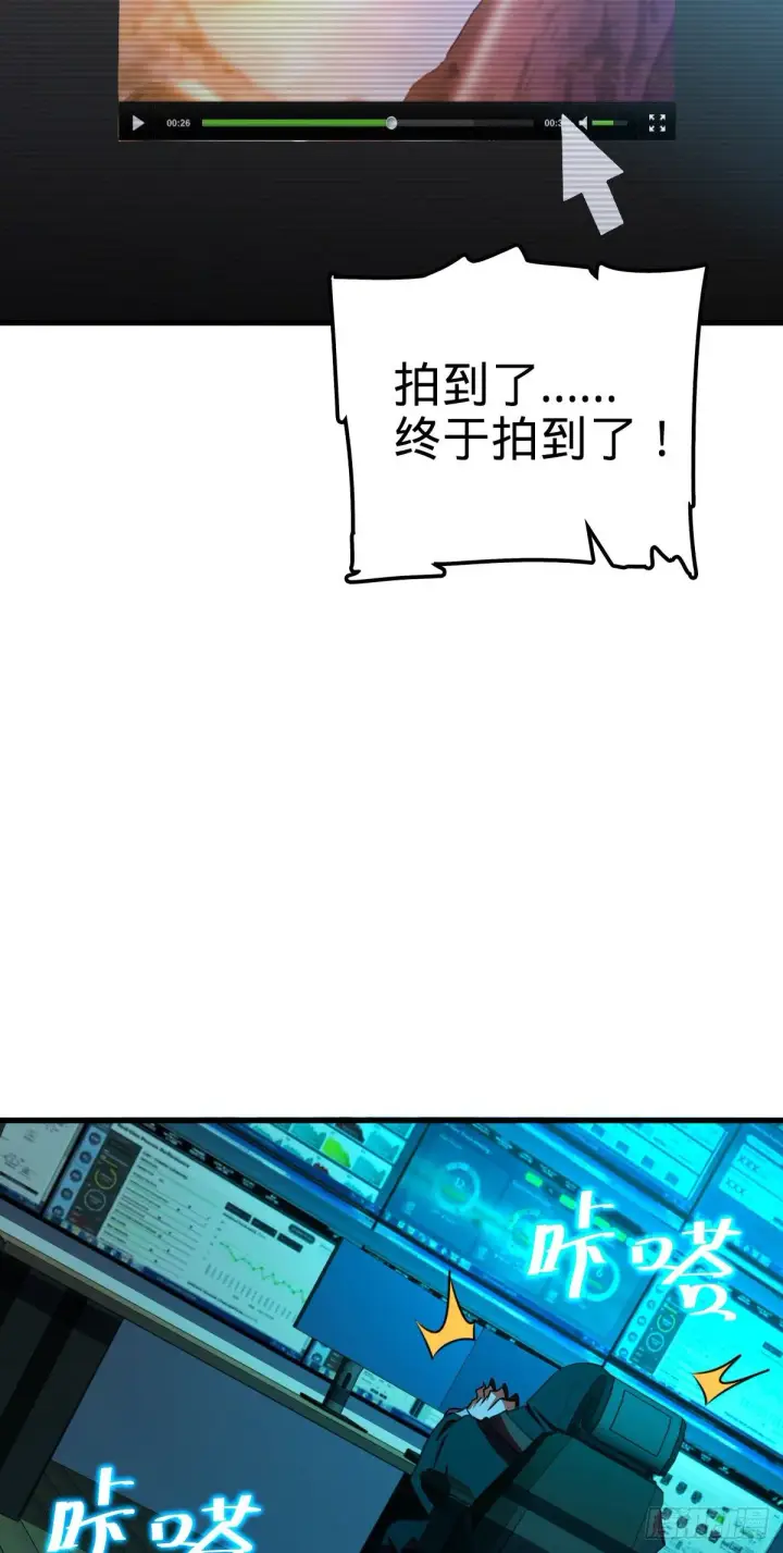 漫画《大王饶命》436 具现世界的风夜明第48张图