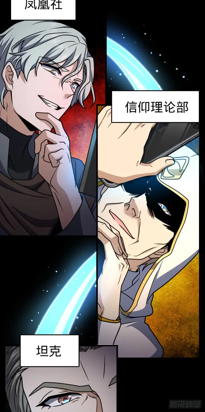 漫画《大王饶命》436 具现世界的风夜明第51张图
