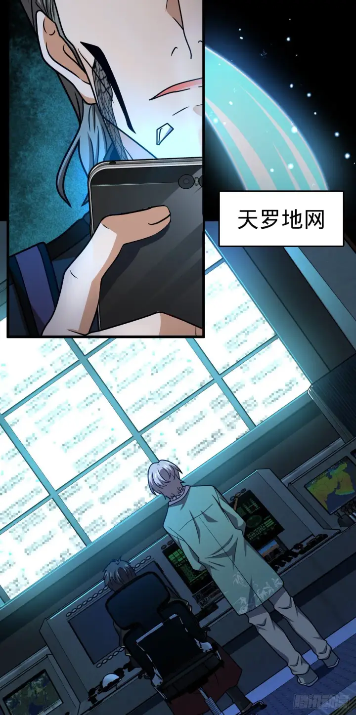 漫画《大王饶命》436 具现世界的风夜明第52张图