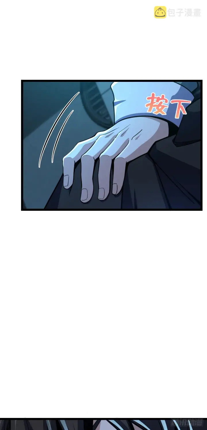 漫画《大王饶命》437 棋局第11张图