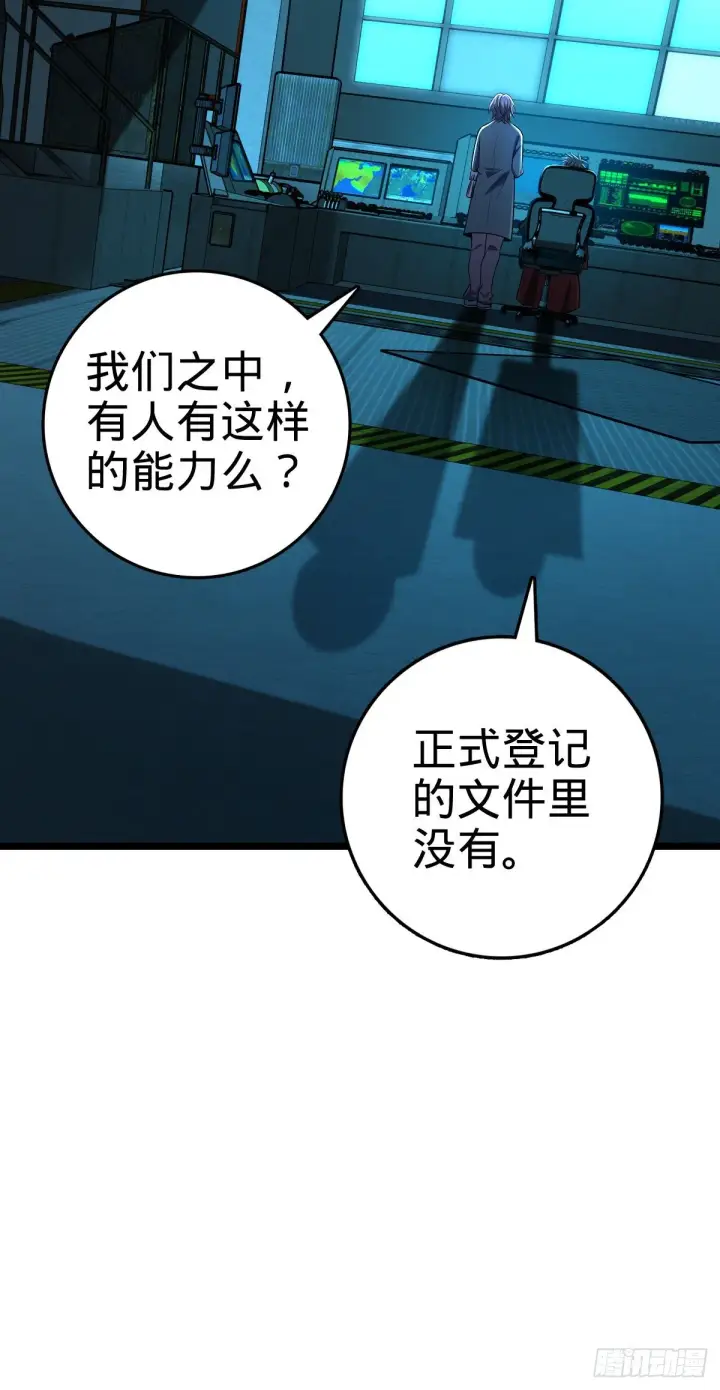 漫画《大王饶命》437 棋局第18张图