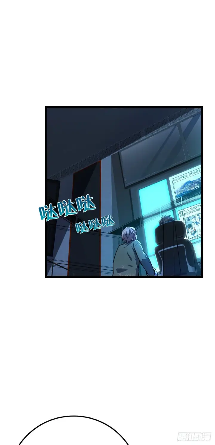 漫画《大王饶命》437 棋局第2张图