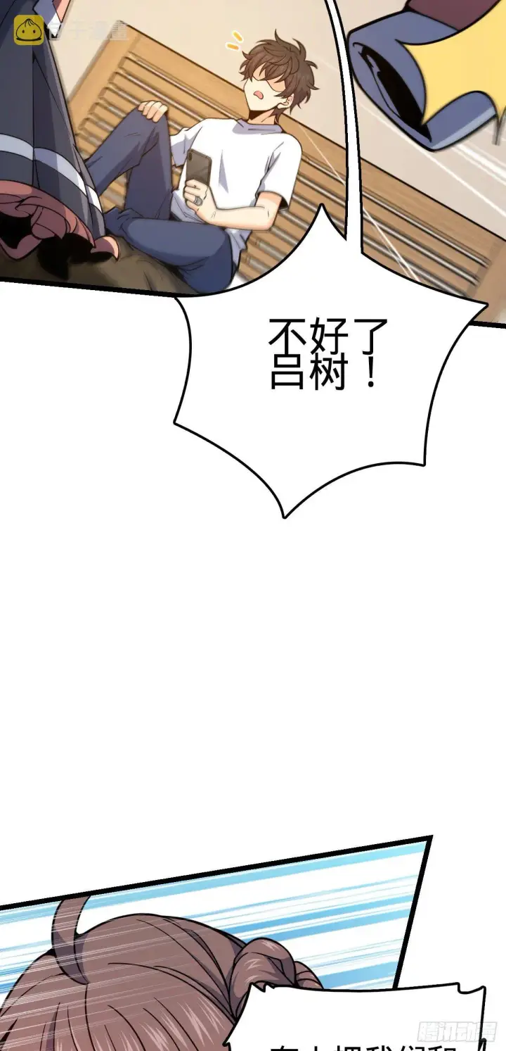 漫画《大王饶命》437 棋局第27张图