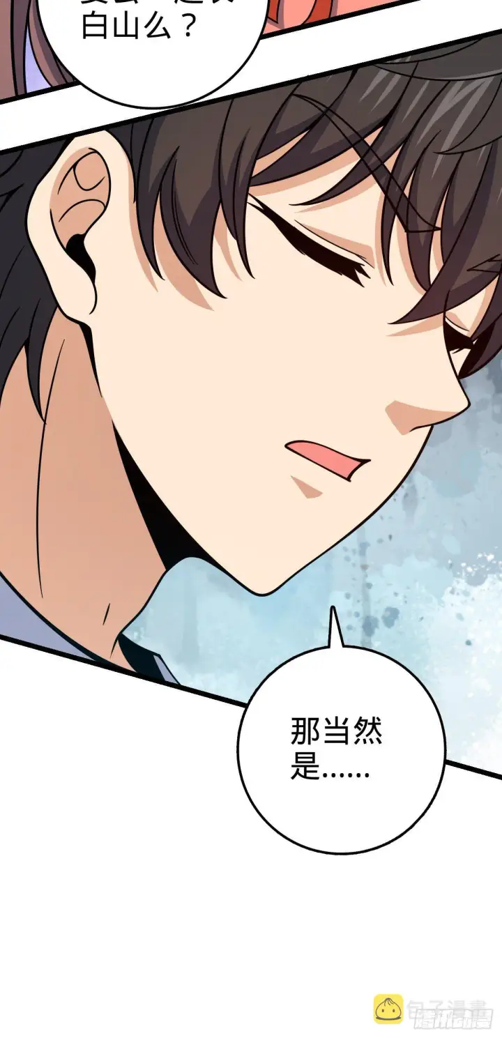 漫画《大王饶命》437 棋局第42张图
