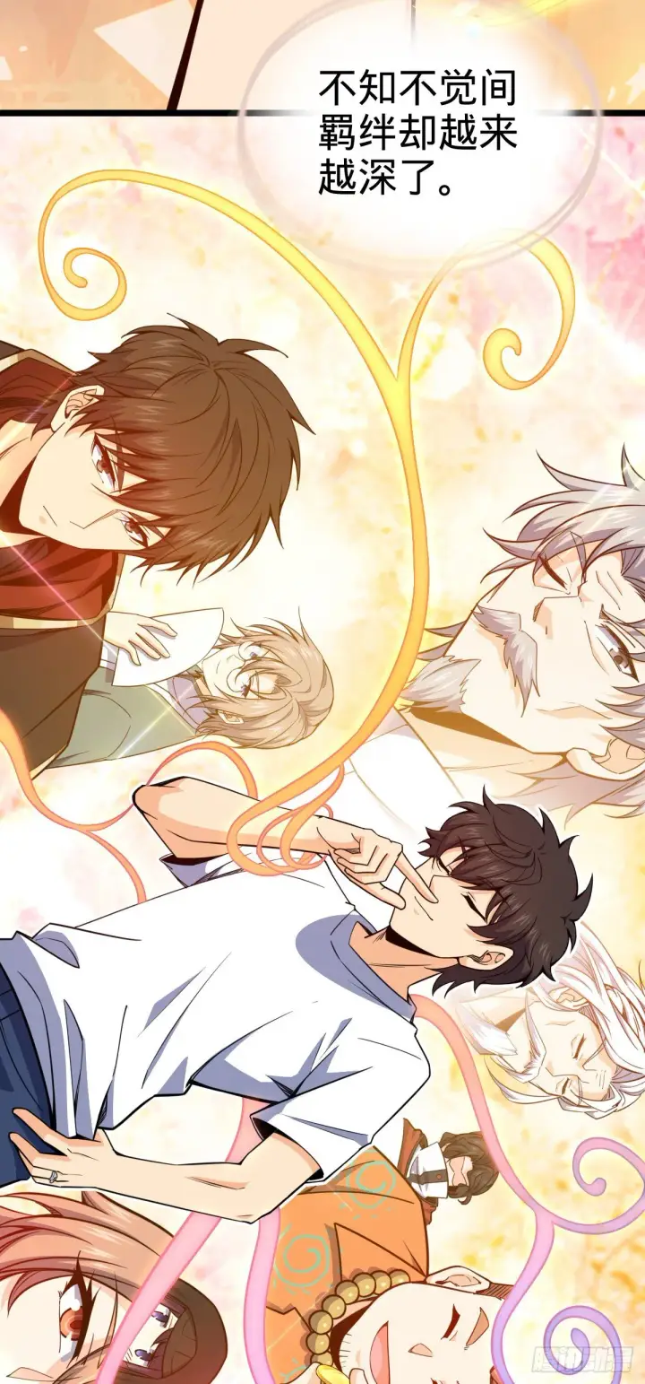 漫画《大王饶命》437 棋局第51张图
